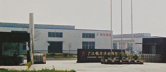 廣漢錦華建材有限公司廠門